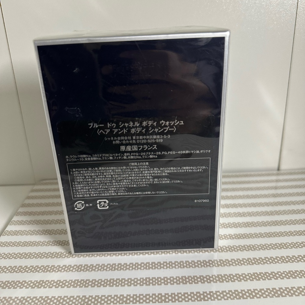 Bleu De Chanel - Picture 2 of 4